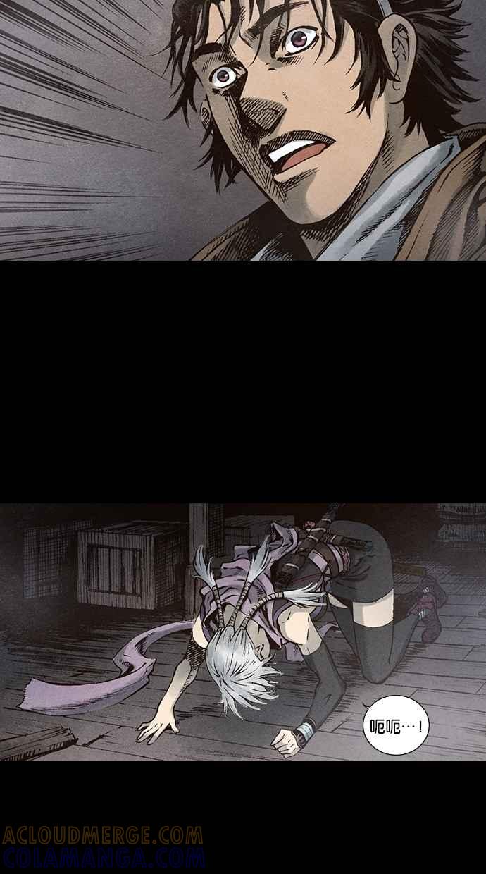 《新暗行御史》第93话 第16页