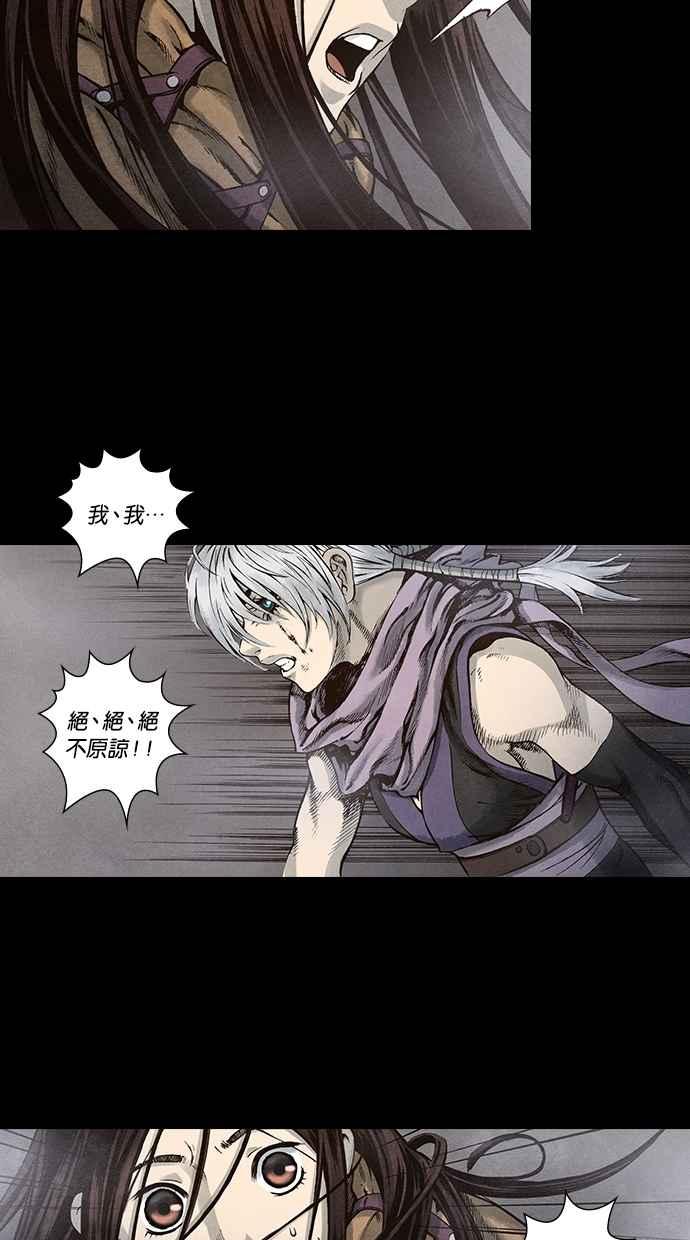 《新暗行御史》第93话 第18页