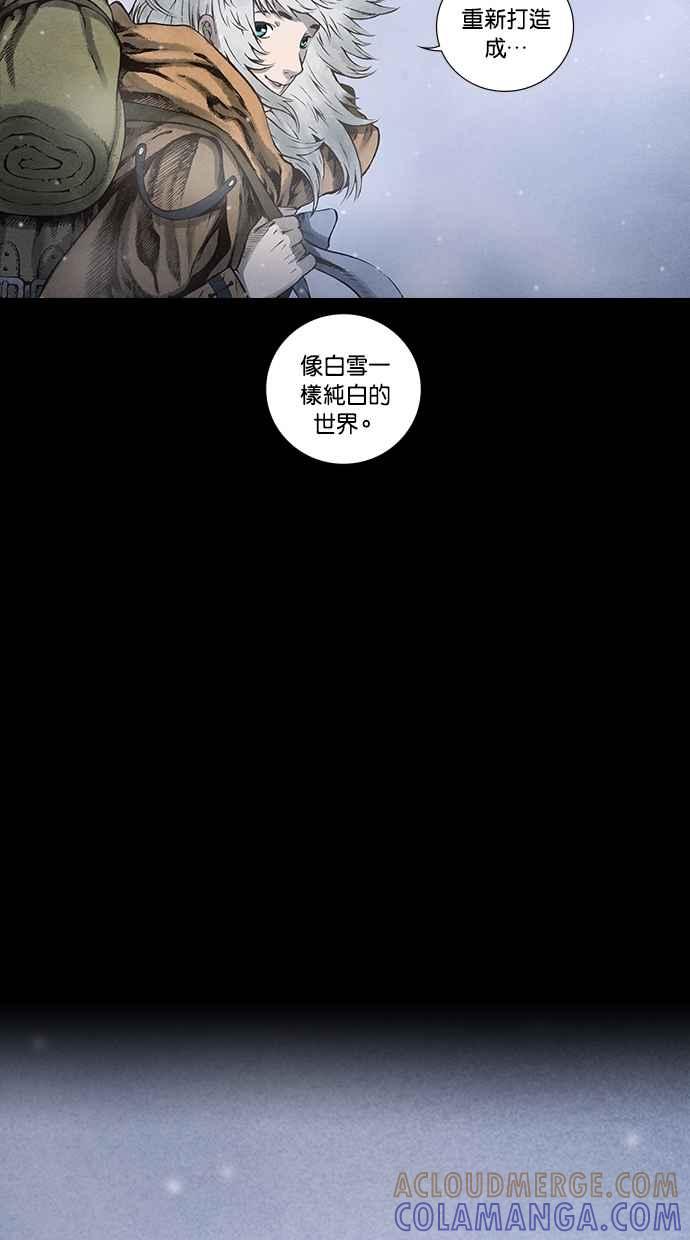 《新暗行御史》第93话 第55页