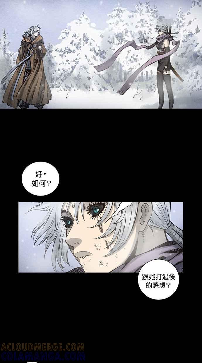 《新暗行御史》第93话 第46页