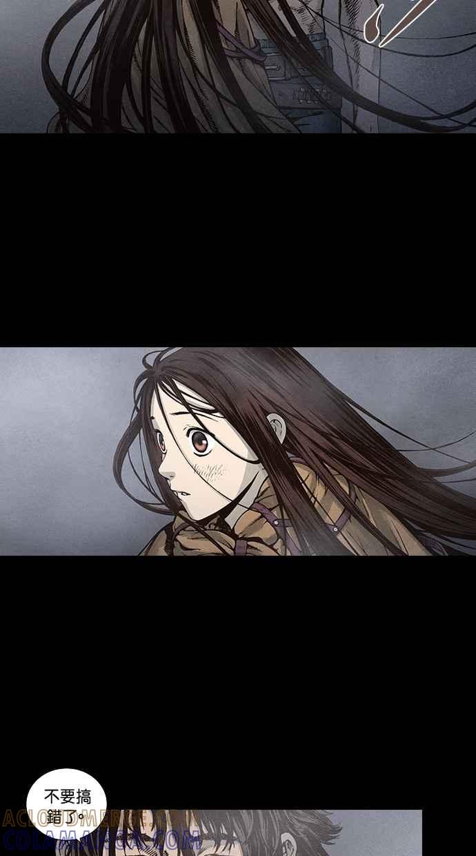 《新暗行御史》第93话 第34页
