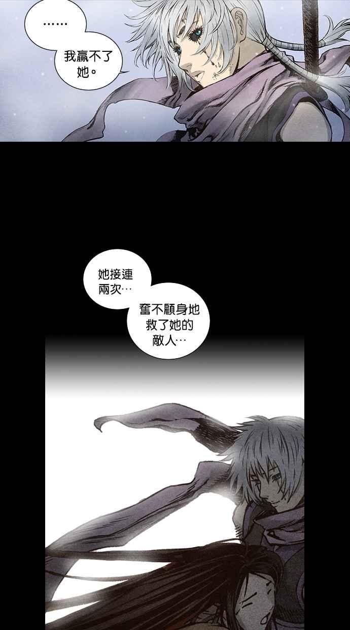 《新暗行御史》第93话 第47页