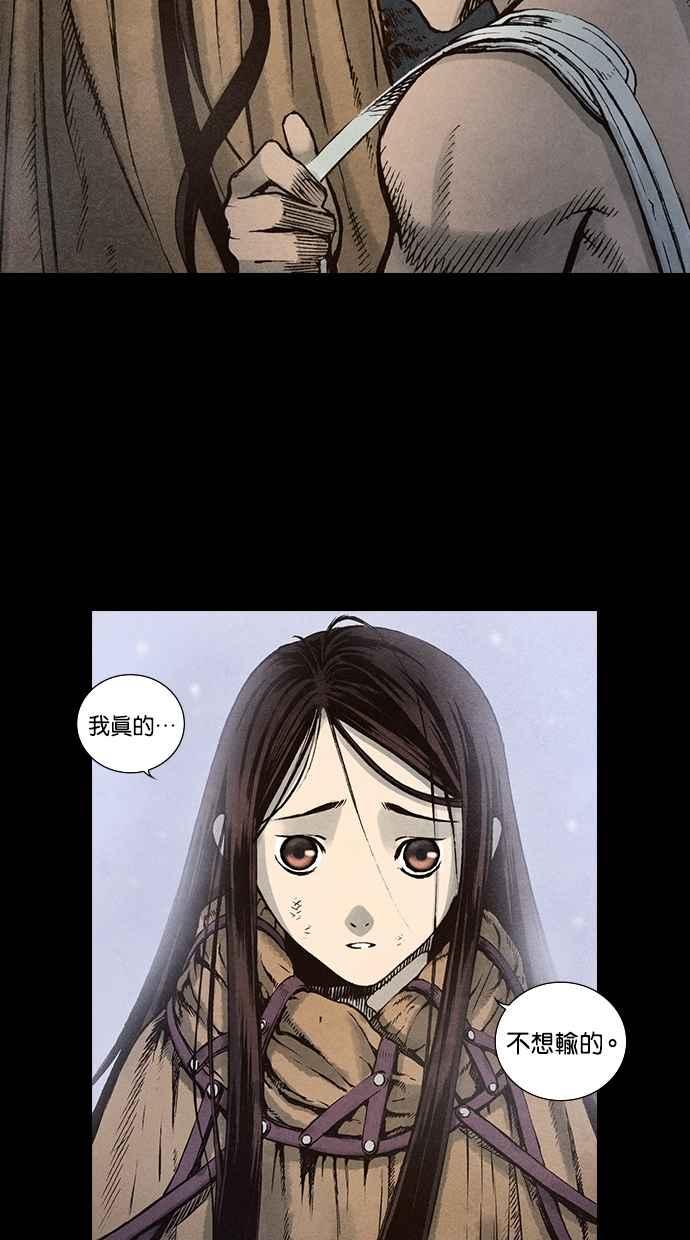 《新暗行御史》第93话 第30页