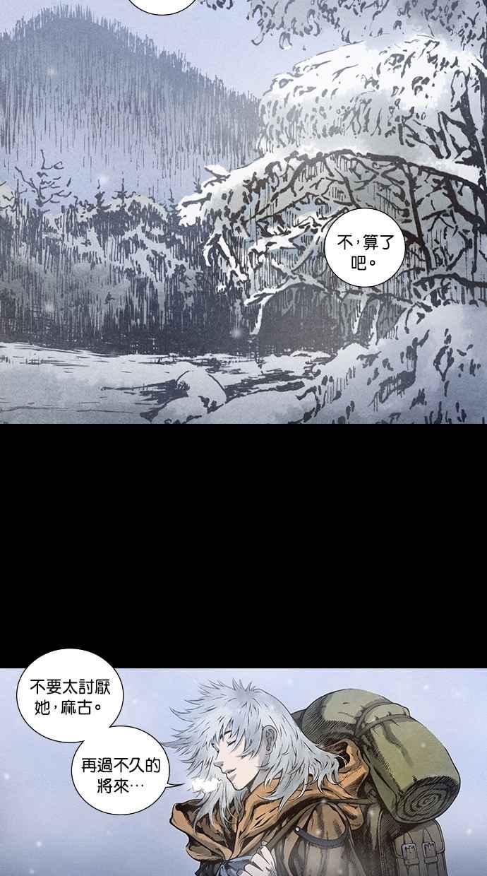 《新暗行御史》第93话 第50页