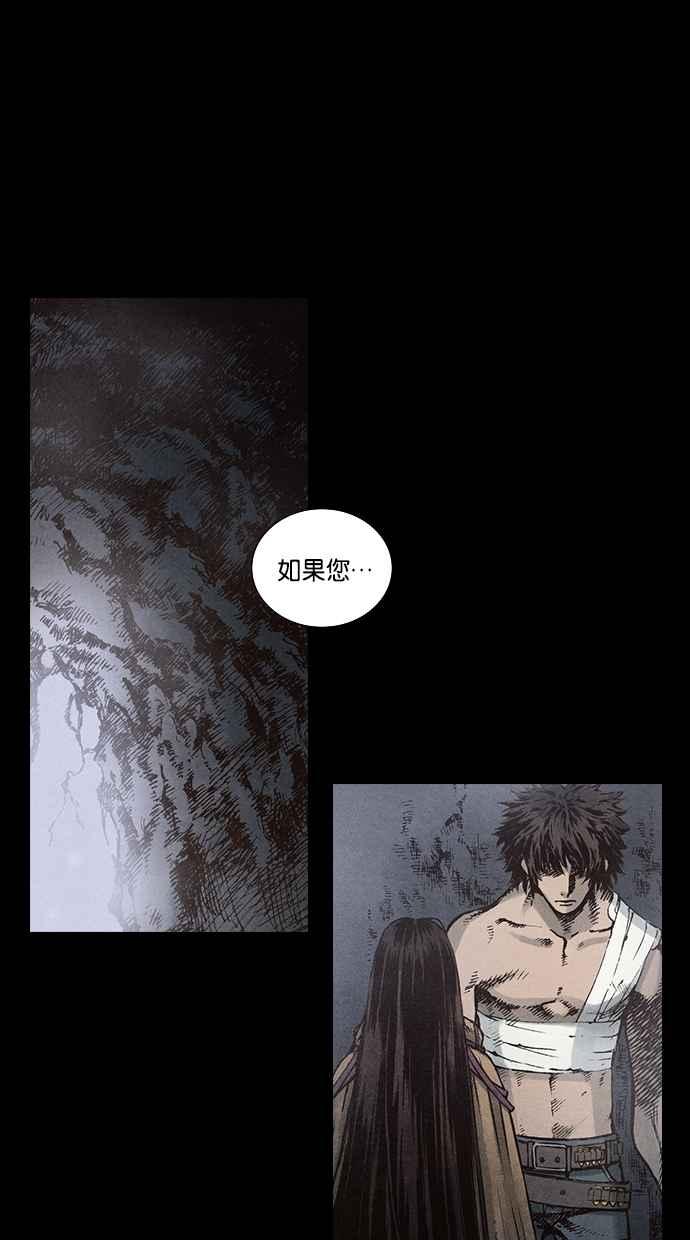 《新暗行御史》第93话 第32页