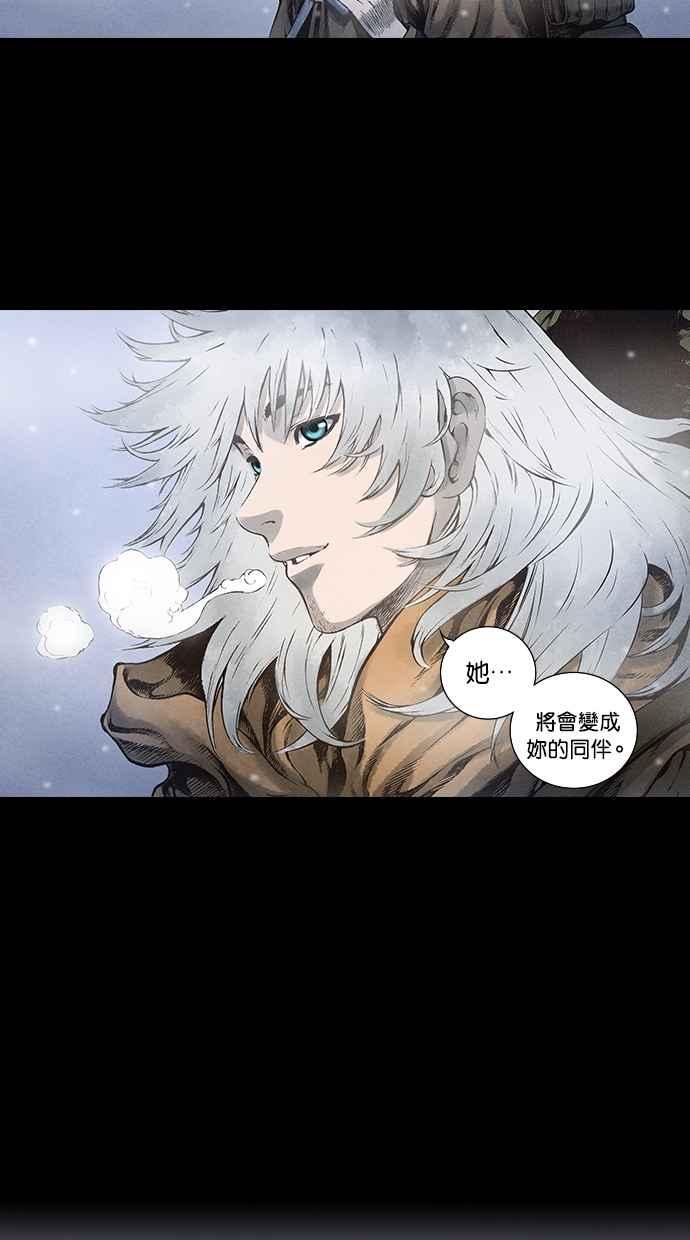 《新暗行御史》第93话 第51页