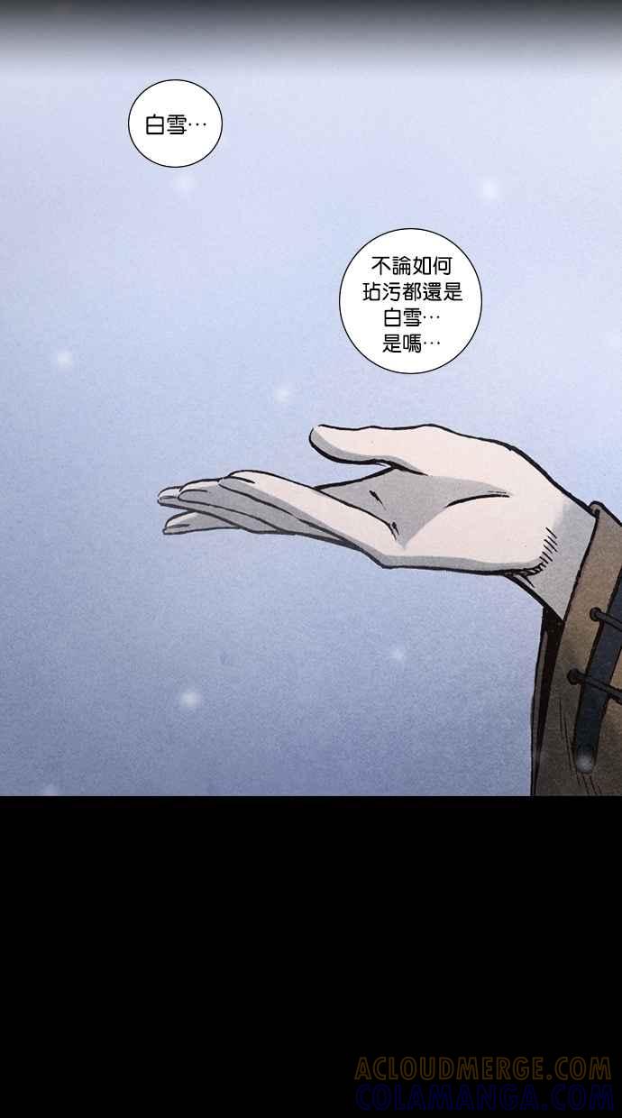 《新暗行御史》第93话 第52页