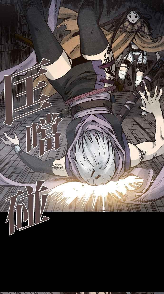《新暗行御史》第93话 第15页