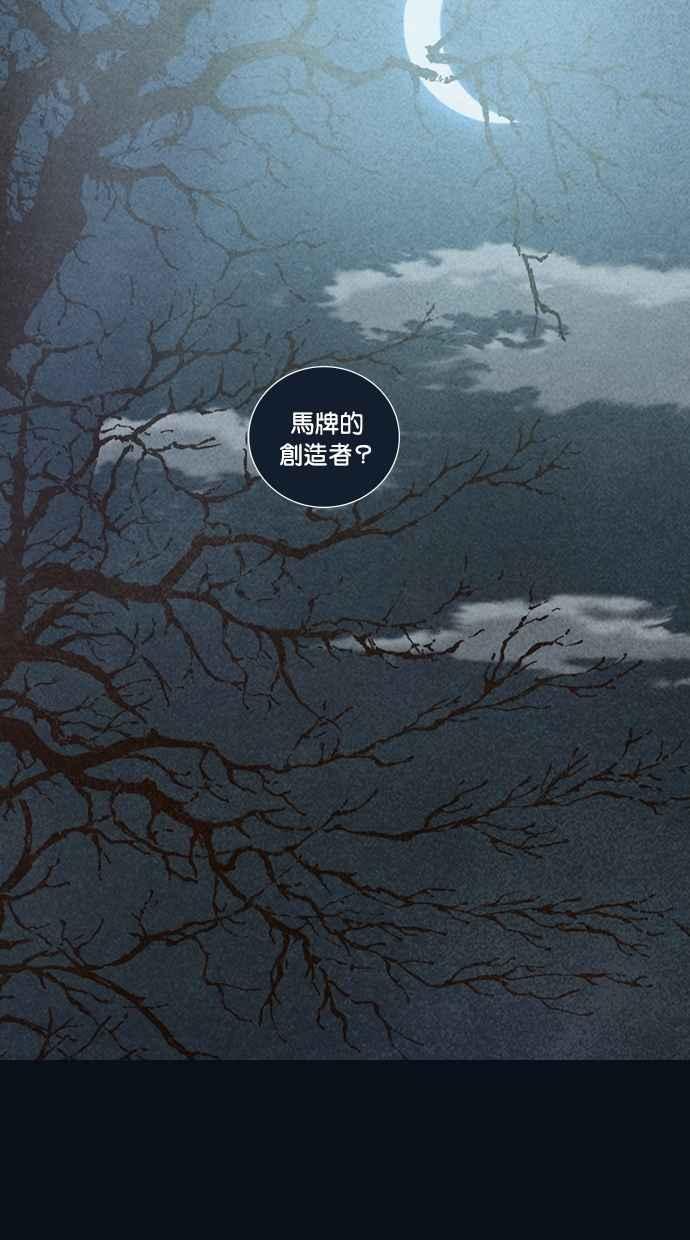 《新暗行御史》第94话 第11页