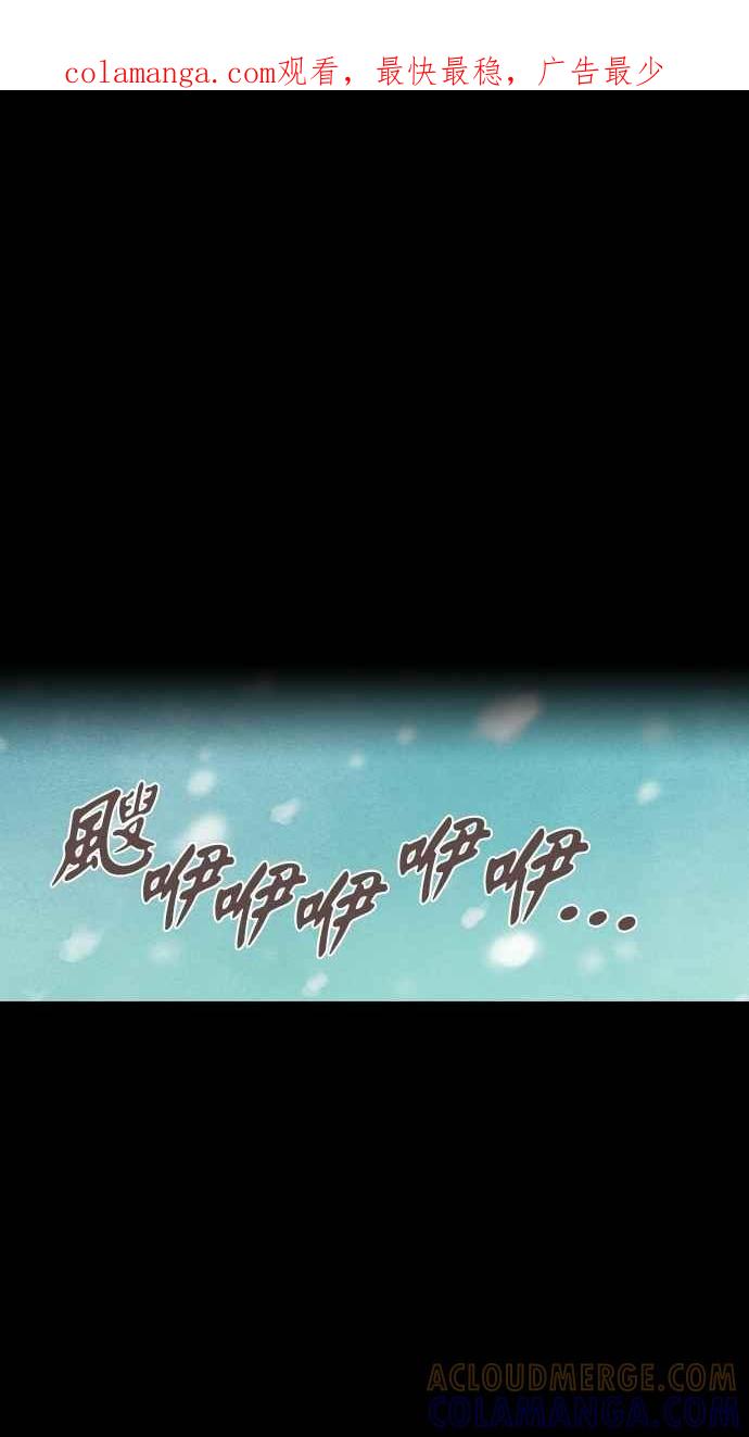 《新暗行御史》第94话 第1页