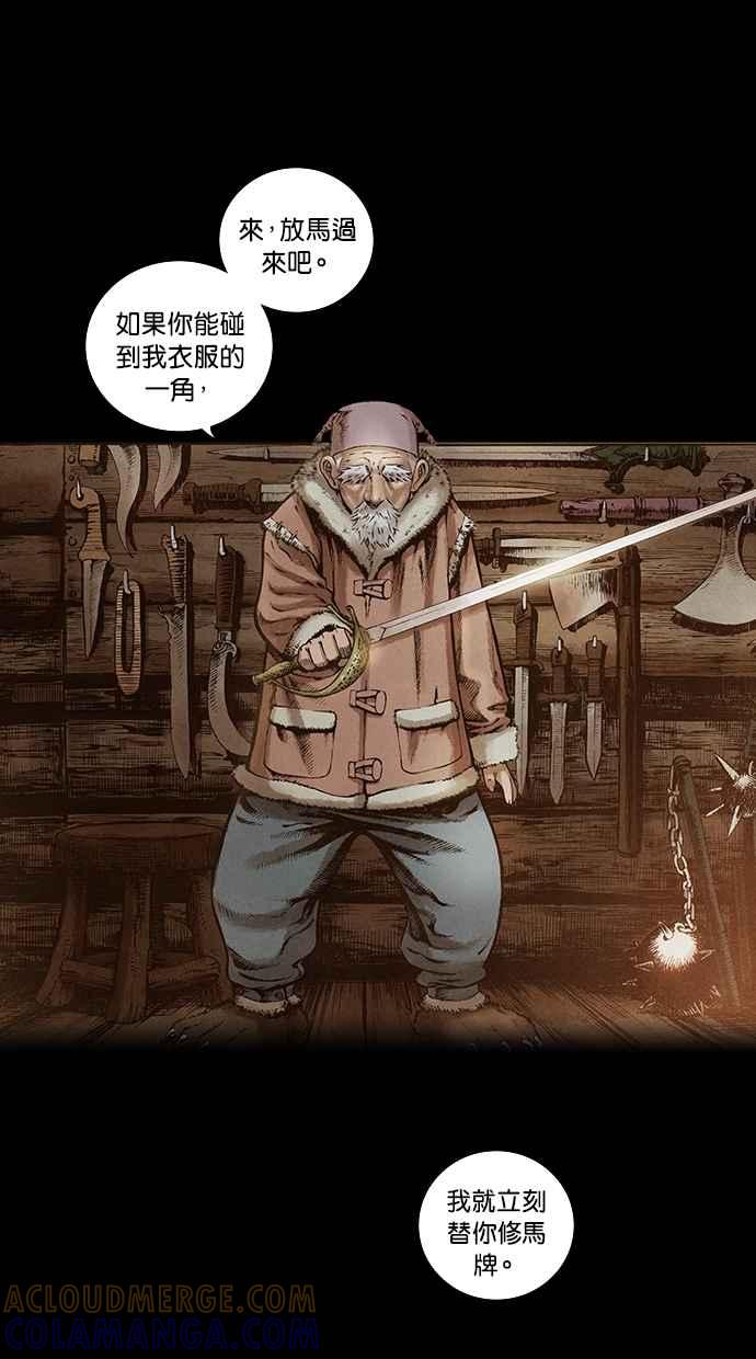 《新暗行御史》第94话 第58页