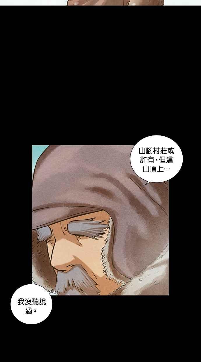 《新暗行御史》第94话 第5页