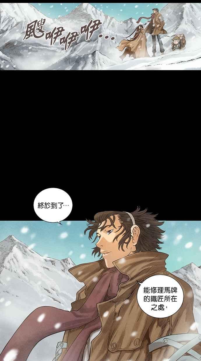 《新暗行御史》第94话 第2页