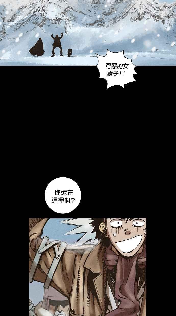 《新暗行御史》第94话 第23页