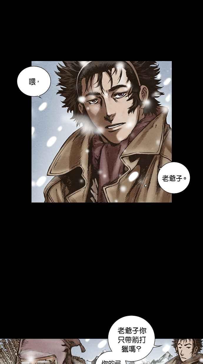 《新暗行御史》第94话 第26页