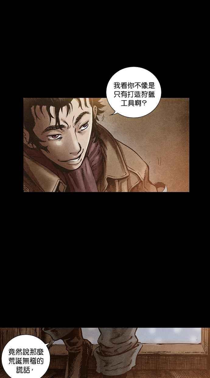 《新暗行御史》第94话 第36页