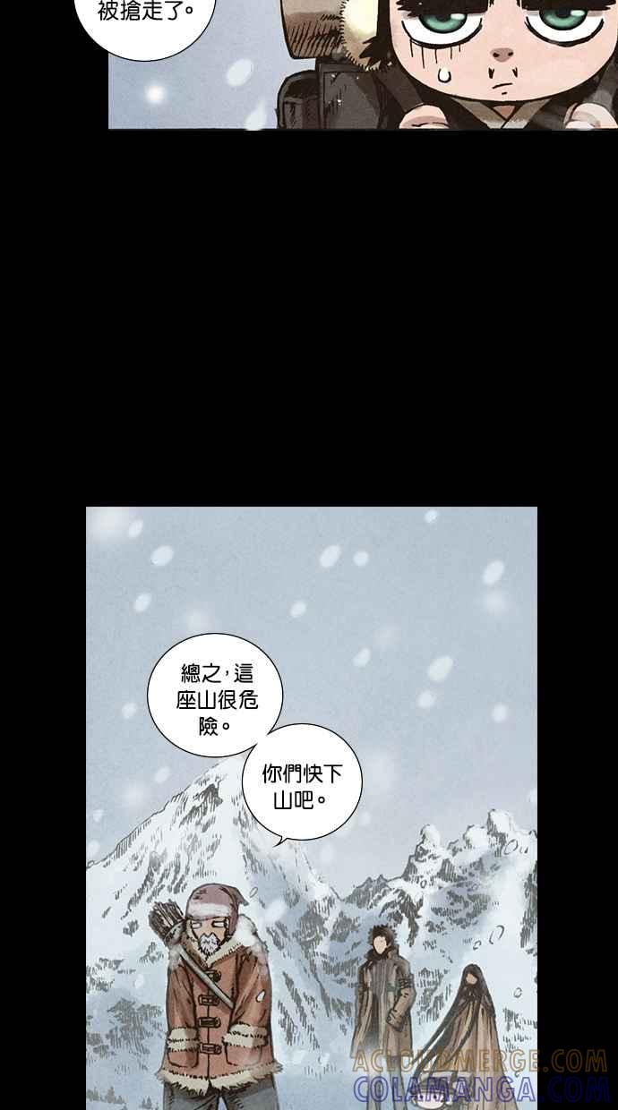 《新暗行御史》第94话 第31页
