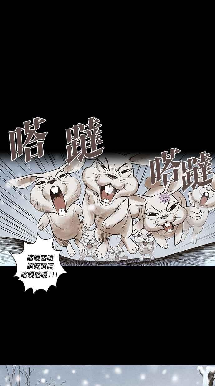 《新暗行御史》第94话 第29页