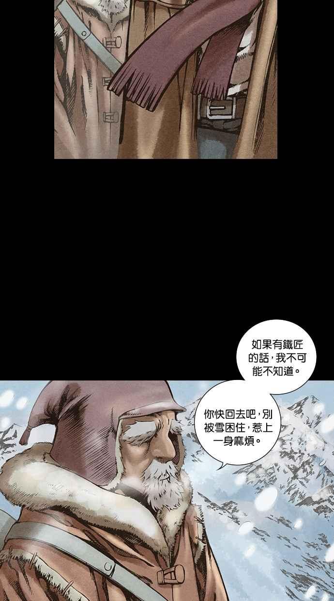 《新暗行御史》第94话 第24页