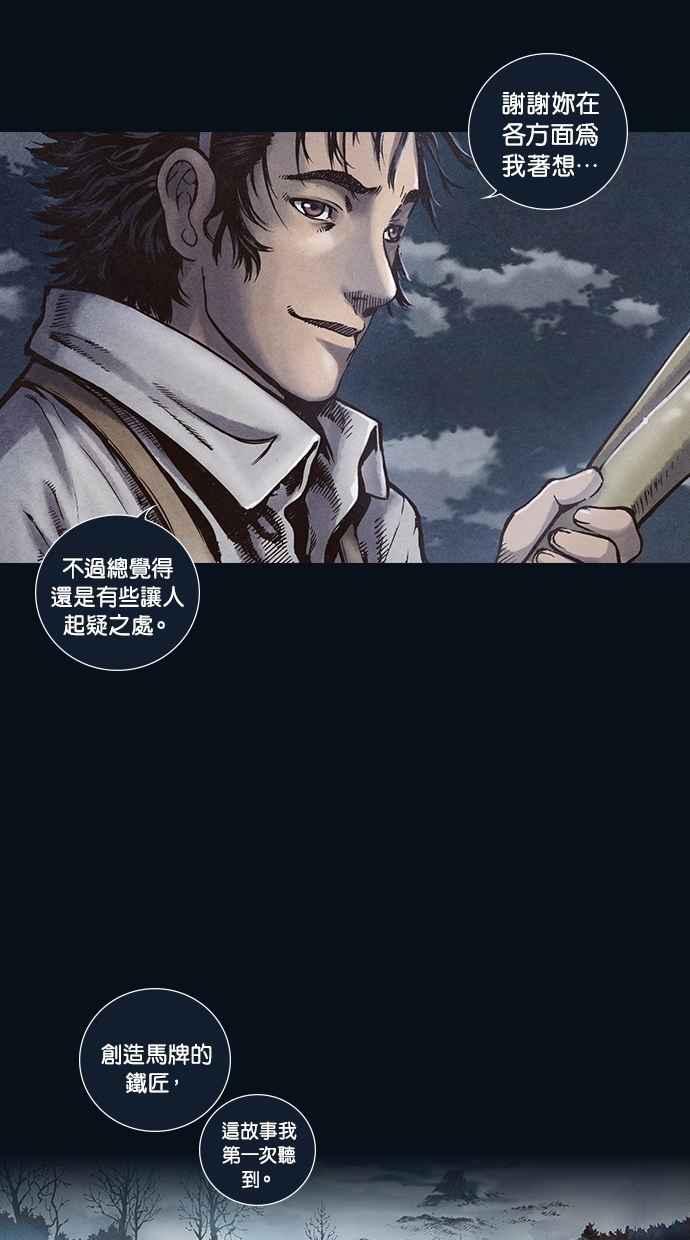 《新暗行御史》第94话 第14页
