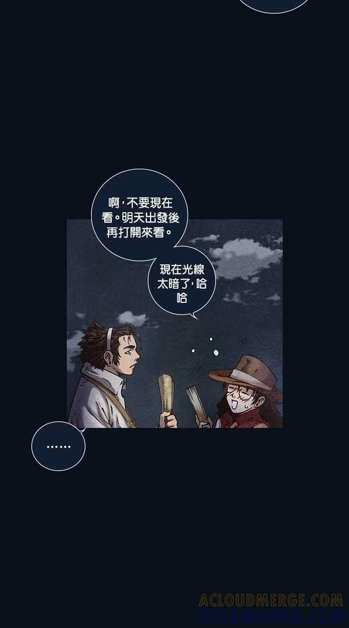 《新暗行御史》第94话 第13页