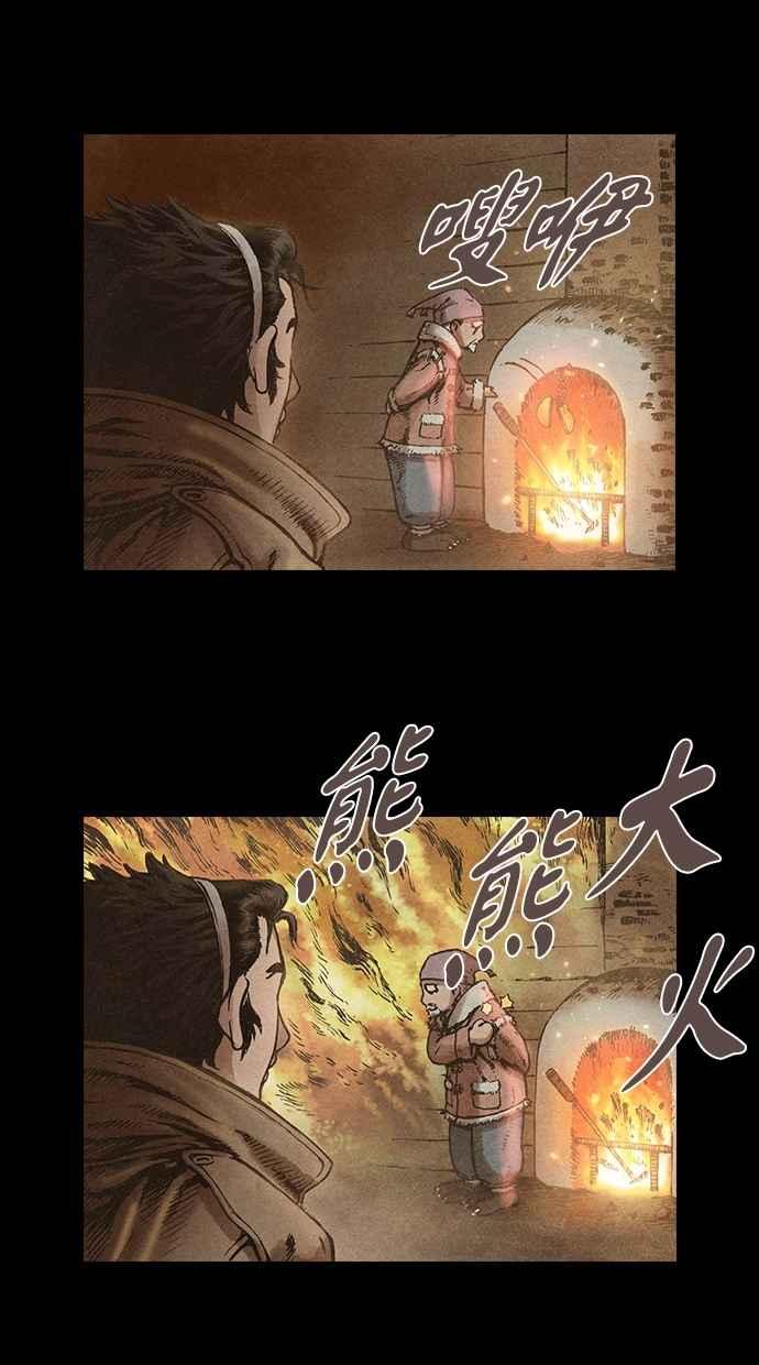 《新暗行御史》第94话 第41页