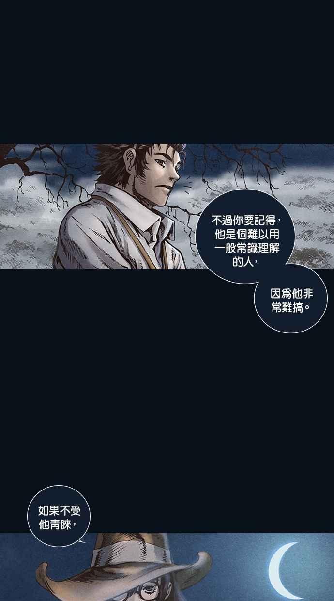 《新暗行御史》第94话 第17页