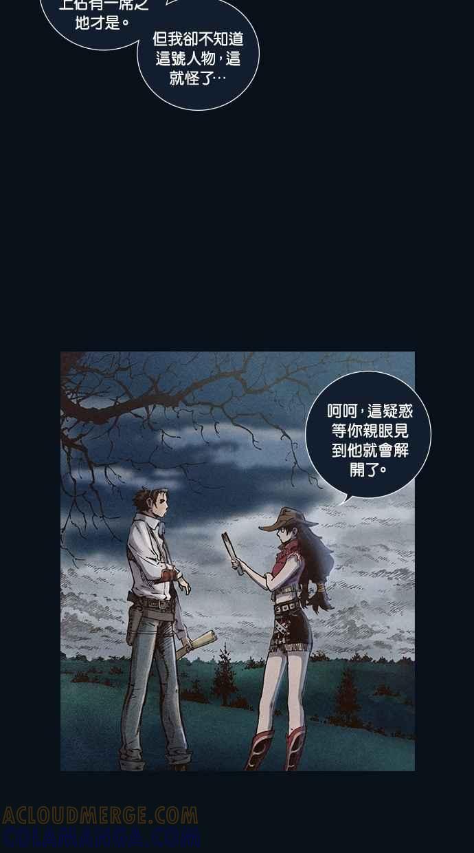 《新暗行御史》第94话 第16页