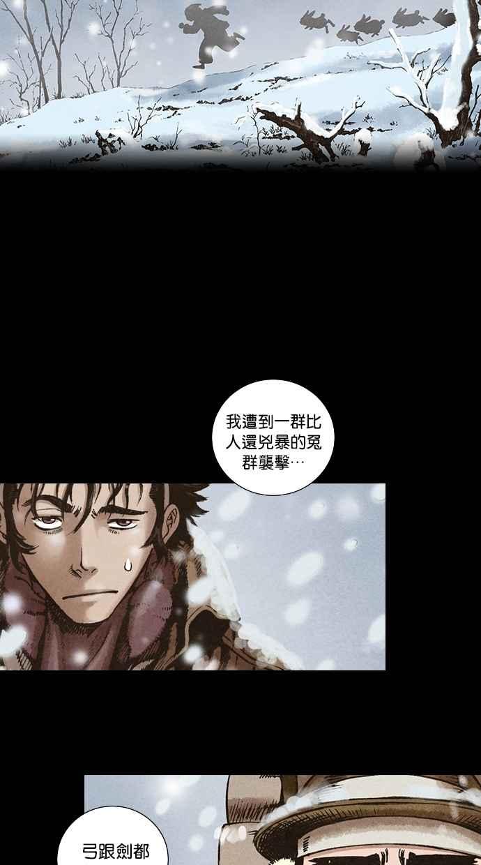 《新暗行御史》第94话 第30页