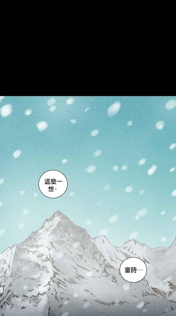 《新暗行御史》第94话 第9页