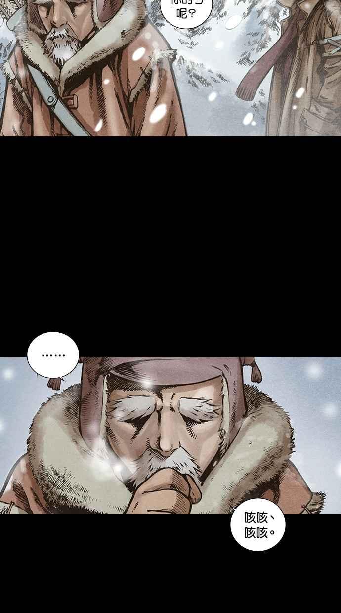 《新暗行御史》第94话 第27页