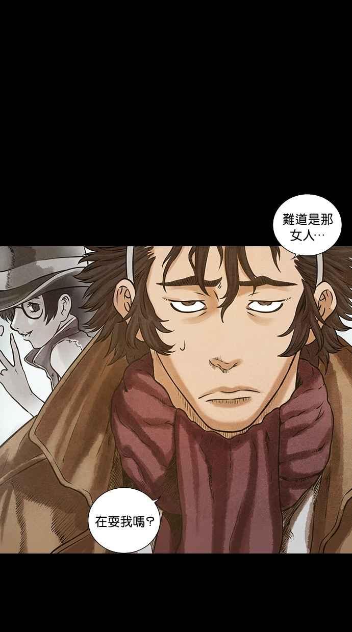 《新暗行御史》第94话 第8页