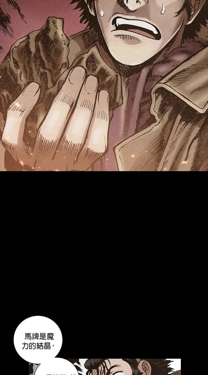 《新暗行御史》第94话 第45页