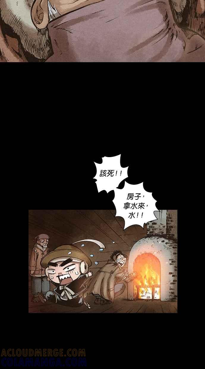 《新暗行御史》第94话 第43页