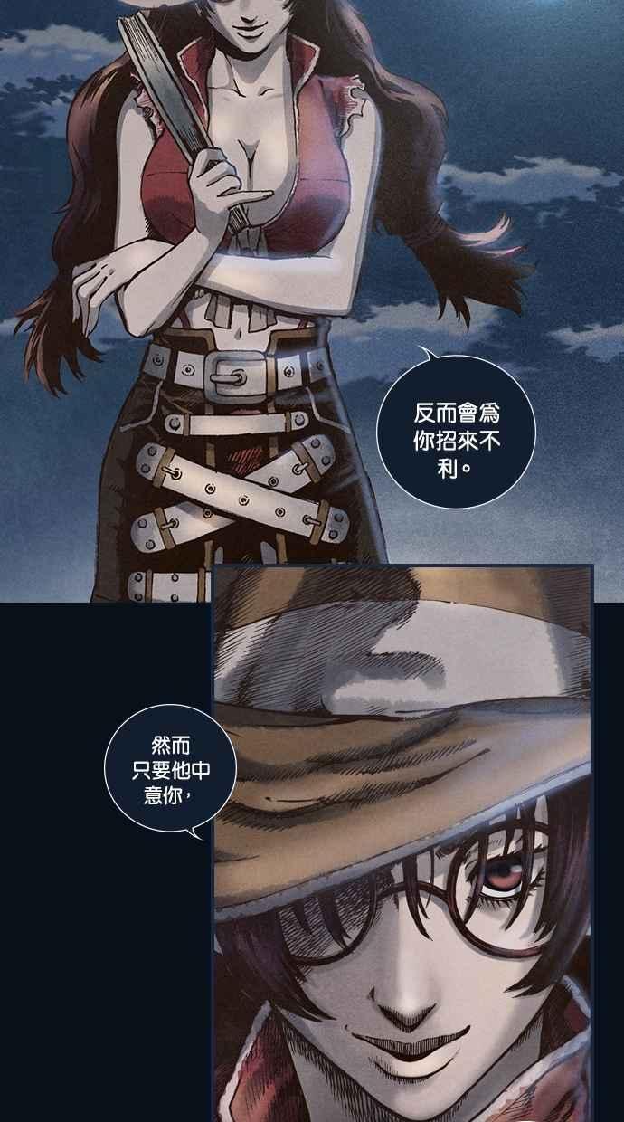 《新暗行御史》第94话 第18页