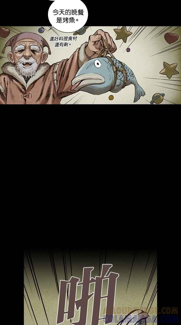 《新暗行御史》第94话 第49页