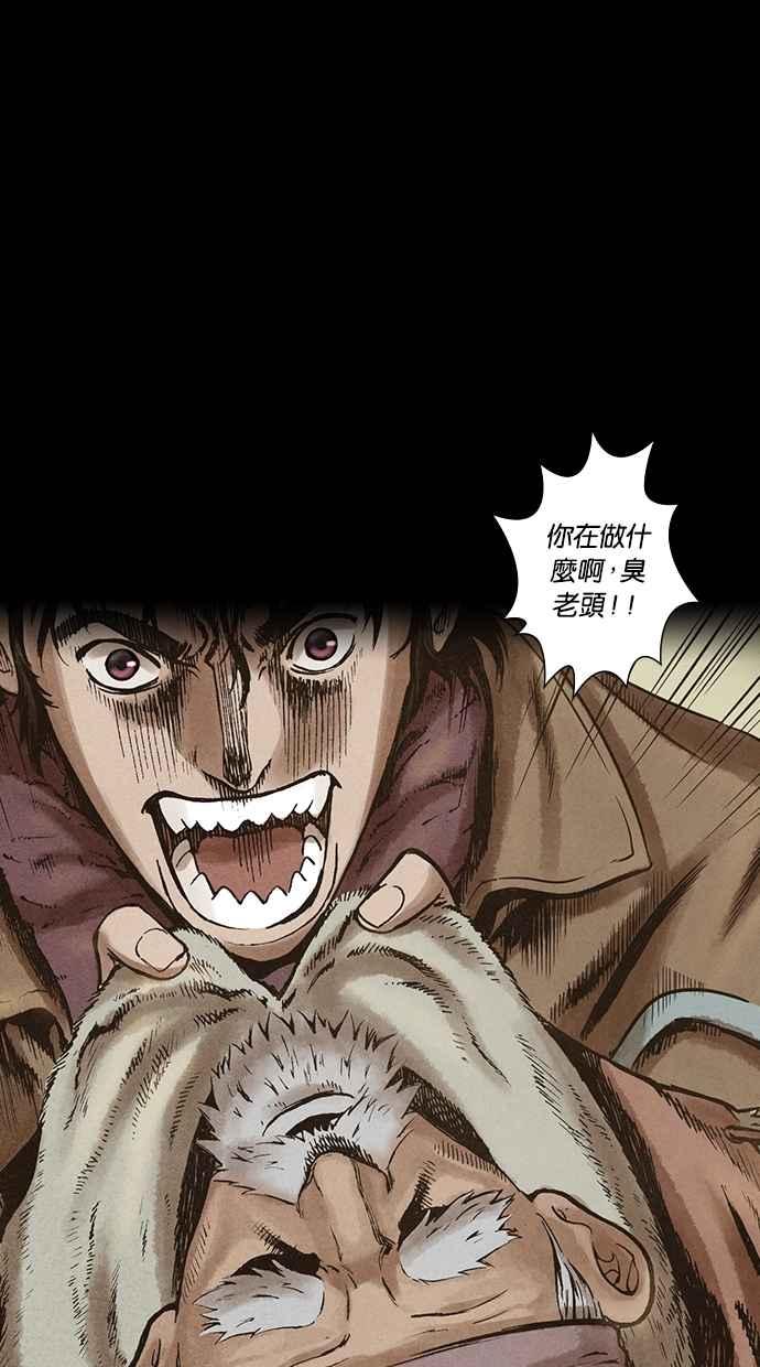 《新暗行御史》第94话 第42页