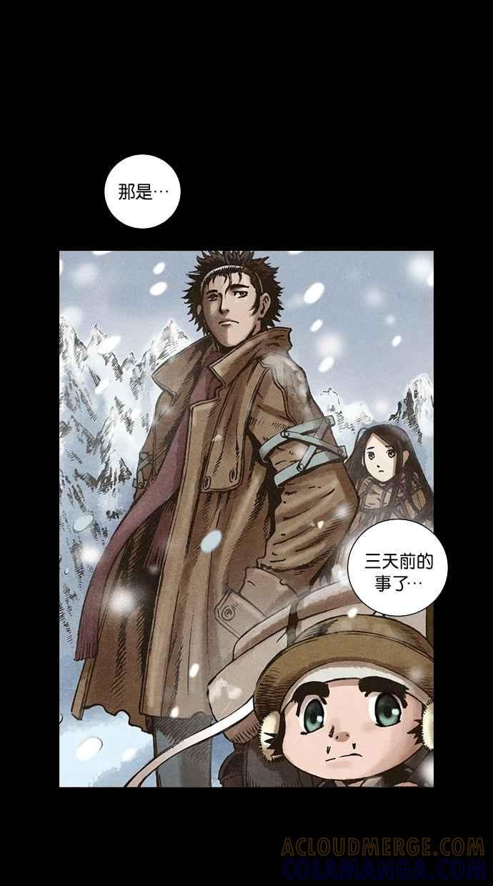 《新暗行御史》第94话 第28页