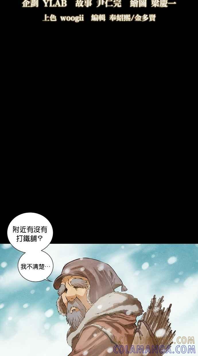 《新暗行御史》第94话 第4页