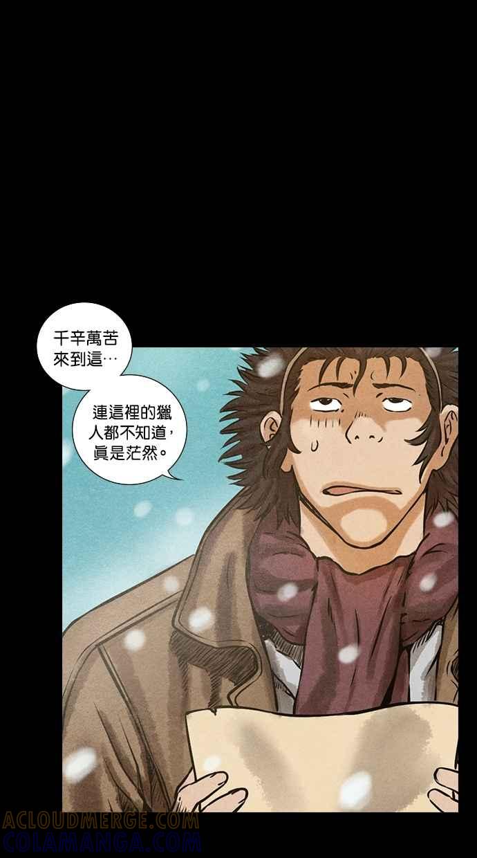 《新暗行御史》第94话 第7页
