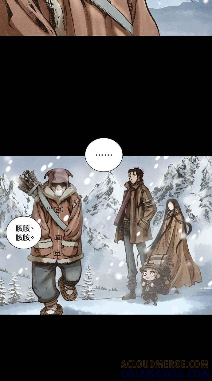 《新暗行御史》第94话 第25页