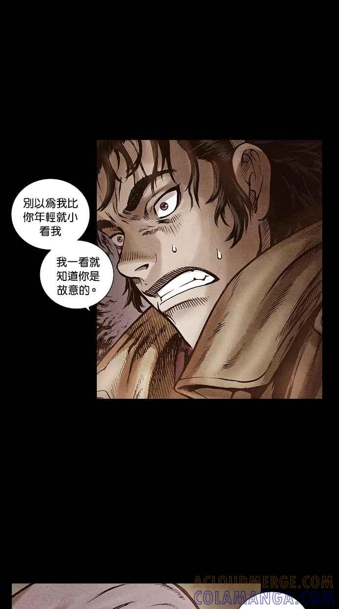 《新暗行御史》第94话 第52页