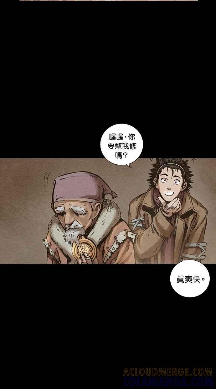 《新暗行御史》第94话 第40页