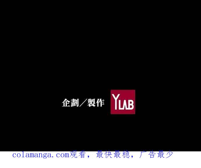 《新暗行御史》第94话 第59页