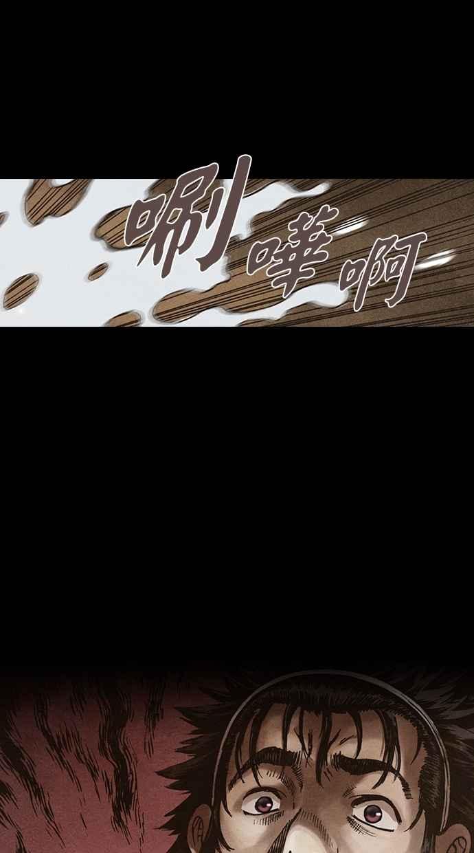 《新暗行御史》第94话 第44页