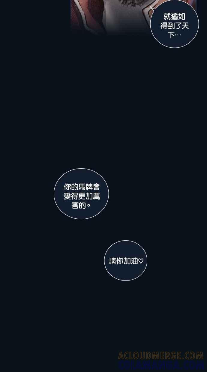 《新暗行御史》第94话 第19页