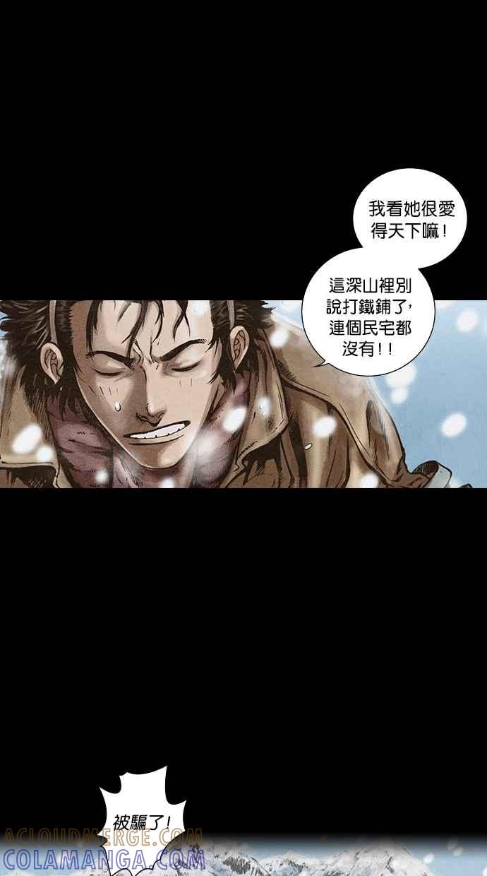 《新暗行御史》第94话 第22页