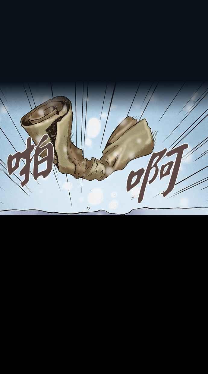 《新暗行御史》第94话 第20页