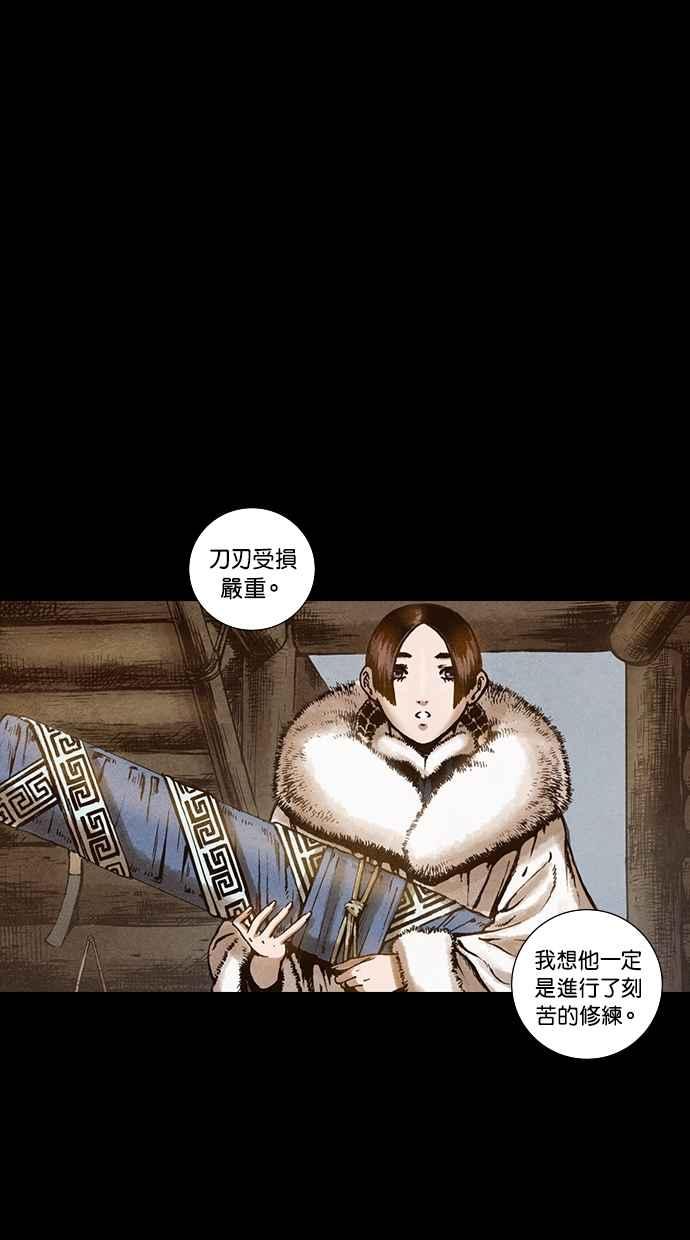 《新暗行御史》第95话 第48页