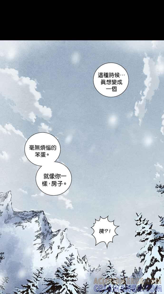 《新暗行御史》第95话 第37页